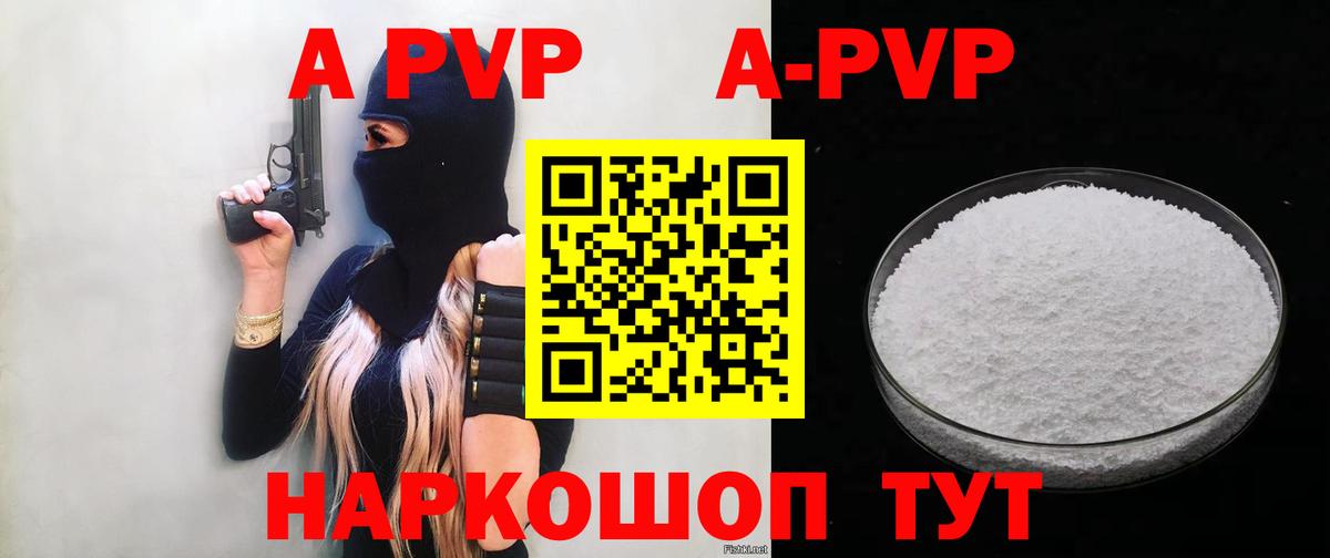 Alfa_PVP СК КРИС  Alpha-PVP  Торжок  A-PVP крисы CK  Вход с VPN 