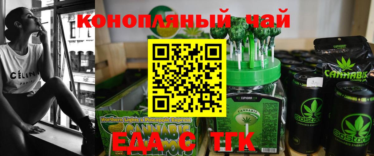 Торжок  Печенье с ТГК конопля  Вход с VPN 