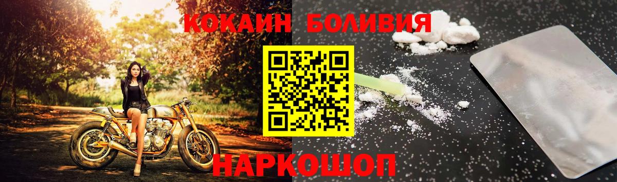 Cocaine Колумбийский  Вход с VPN  Торжок 