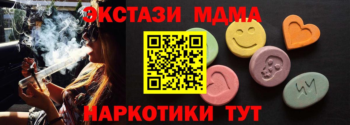 ЭКСТАЗИ MDMA  darknet наркотические препараты  Вход с VPN  Экстази  Торжок  Экстази 300 mg 