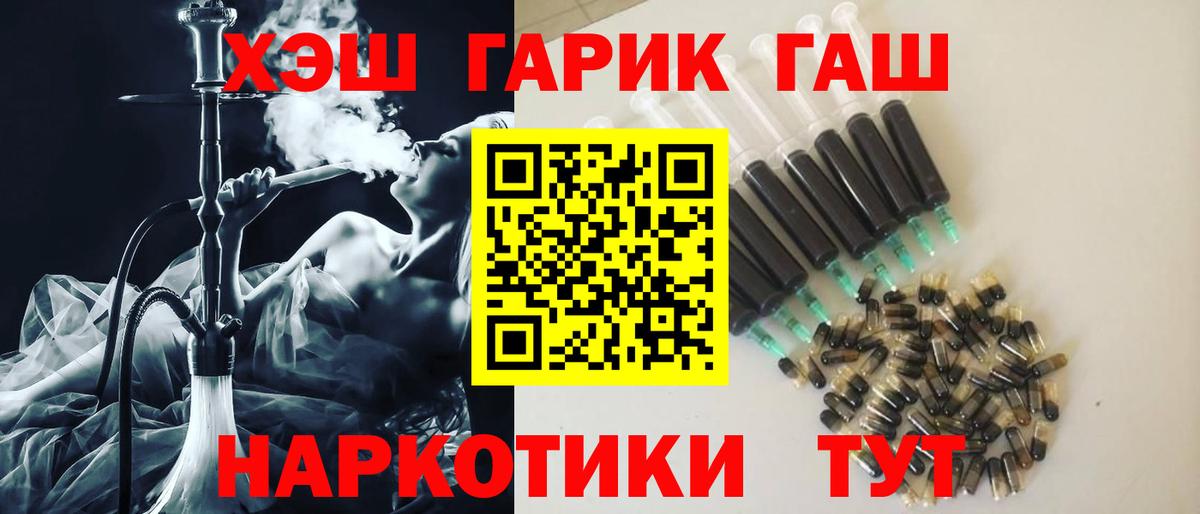 Торжок  ГАШ хэш  Гашиш Изолятор  Вход с VPN 