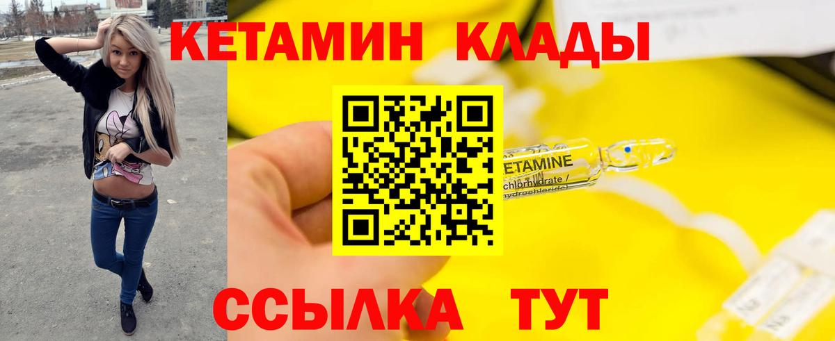 КЕТАМИН ketamine  Кетамин ketamine  площадка состав  Торжок  Вход с VPN 