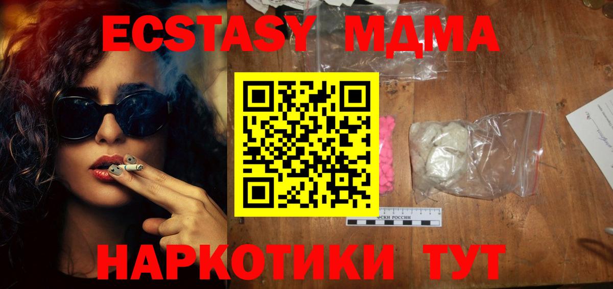 MDMA crystal  Вход с VPN  Торжок  MDMA VHQ 