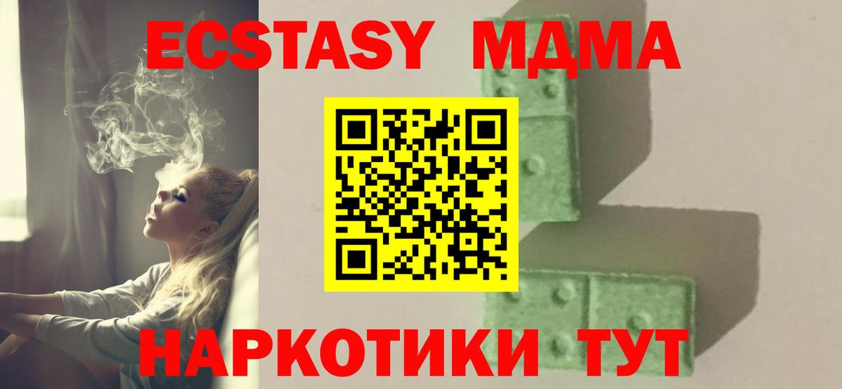 МДМА crystal Торжок