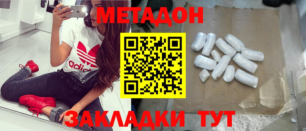 МЕТАДОН VHQ  Метадон methadone  Вход с VPN  Торжок 