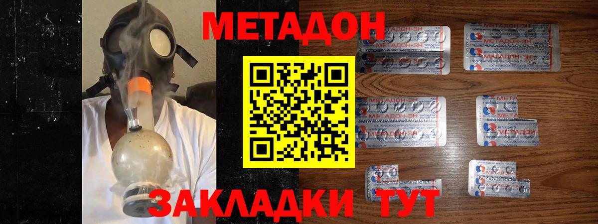 Метадон белоснежный Торжок