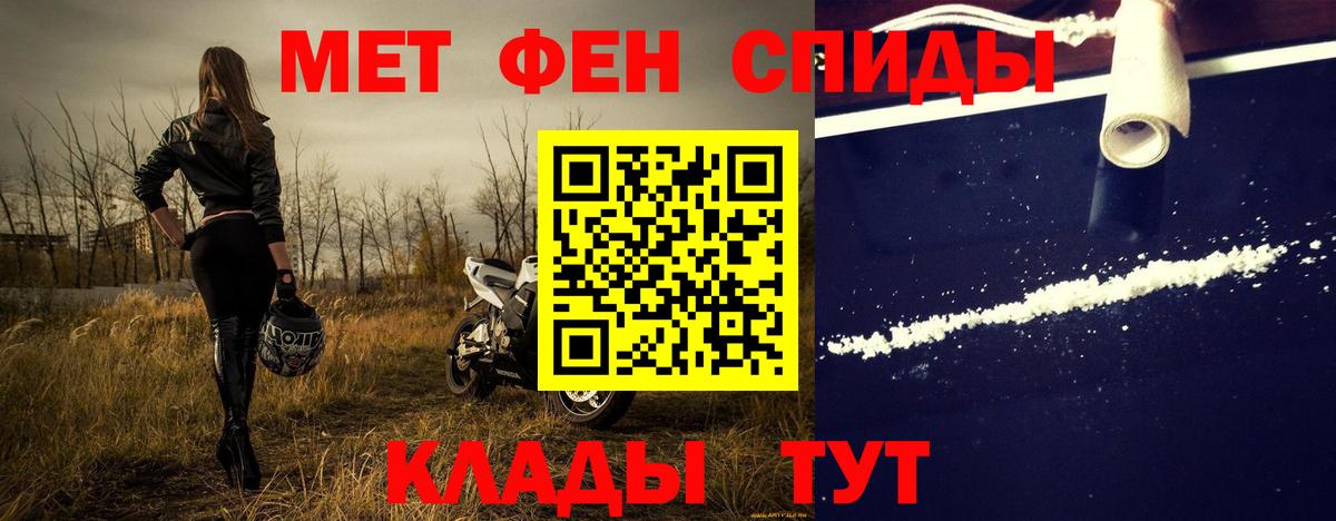 Торжок  Первитин винт  Вход с VPN 