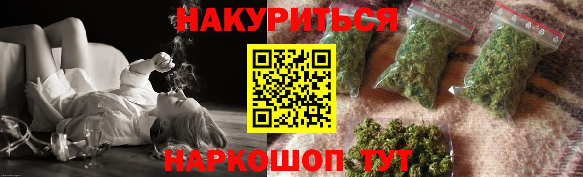 Торжок  Бошки Шишки AK-47  Конопля SATIVA & INDICA  Вход с VPN  Марихуана план  Шишки марихуана Bruce Banner 